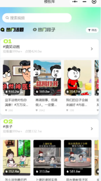 众影ai动画