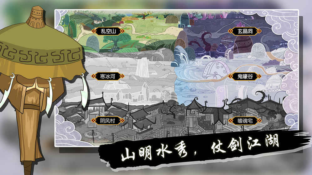 山海之痕版
