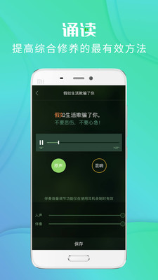 校园诵读
