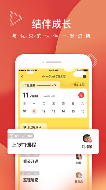 掌门1对1辅导appv7.17.0安卓版