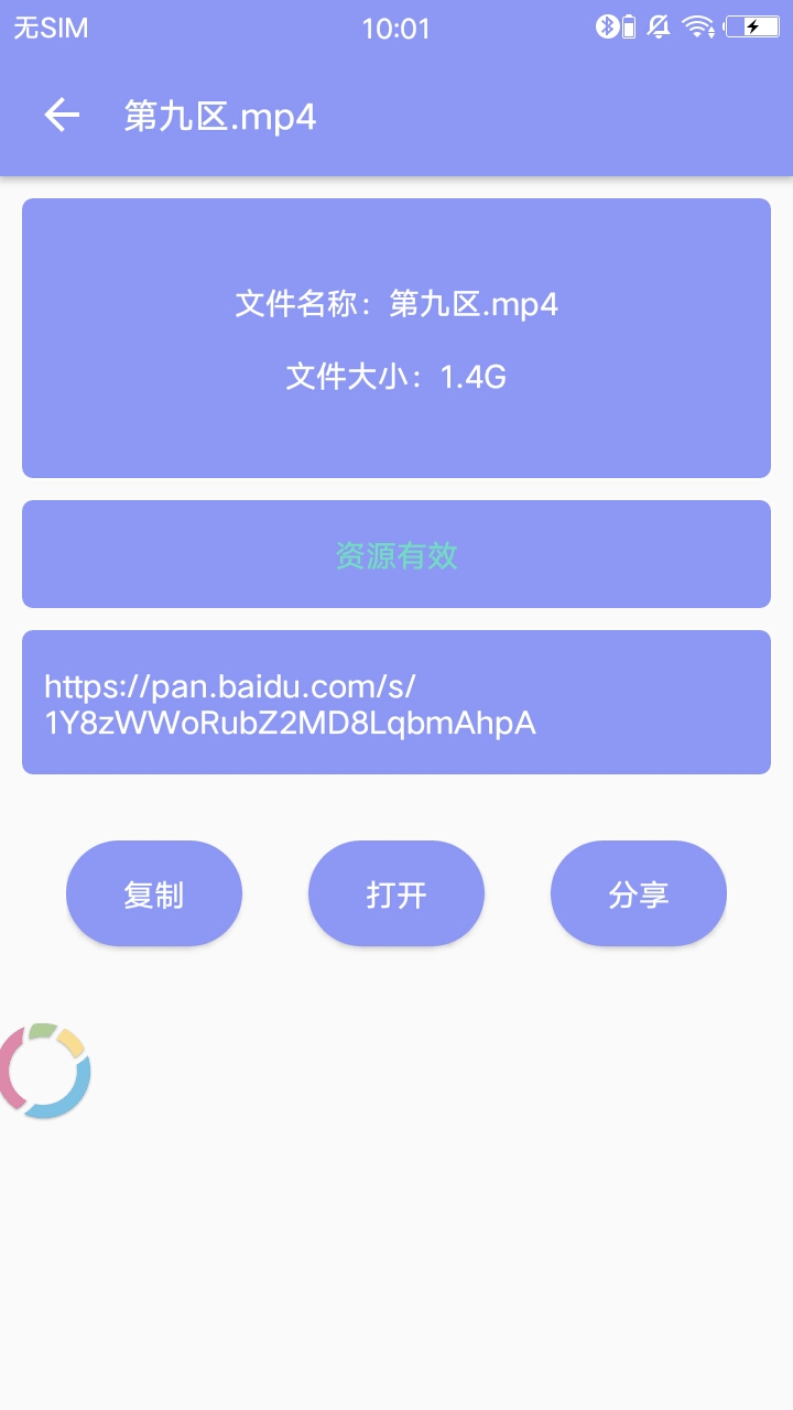 网盘搜索