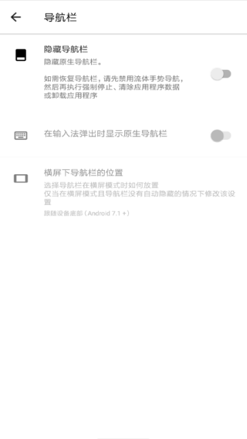 流体手势导航app1.4付费破解版