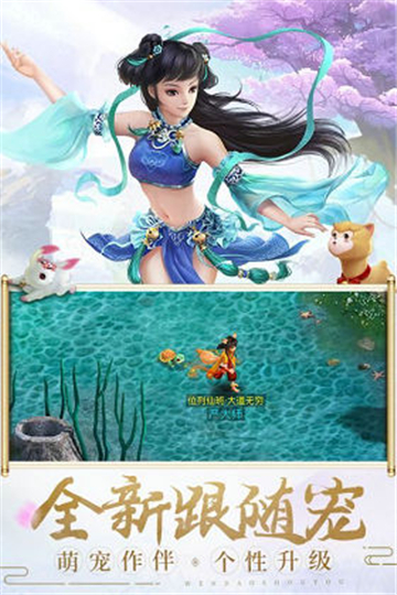 九天仙境BT版