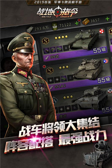 战地指令手游v1.1.0安卓版
