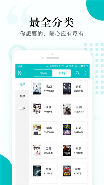 掌上小说阅读软件免费版v1.0.4安卓版