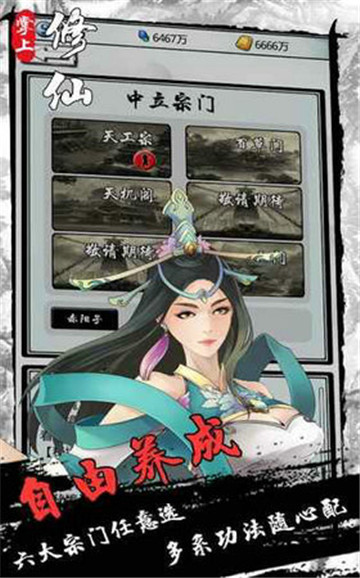 掌上来修仙bt版v1.921安卓版