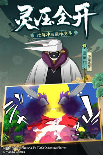 BLEACH境界斩魂之刃v1.0安卓版