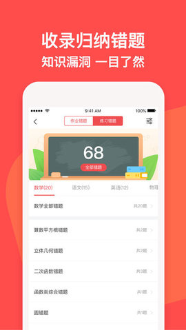 掌门1对1手机端