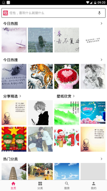 图片搜搜2019最新版2.5.2去广告版