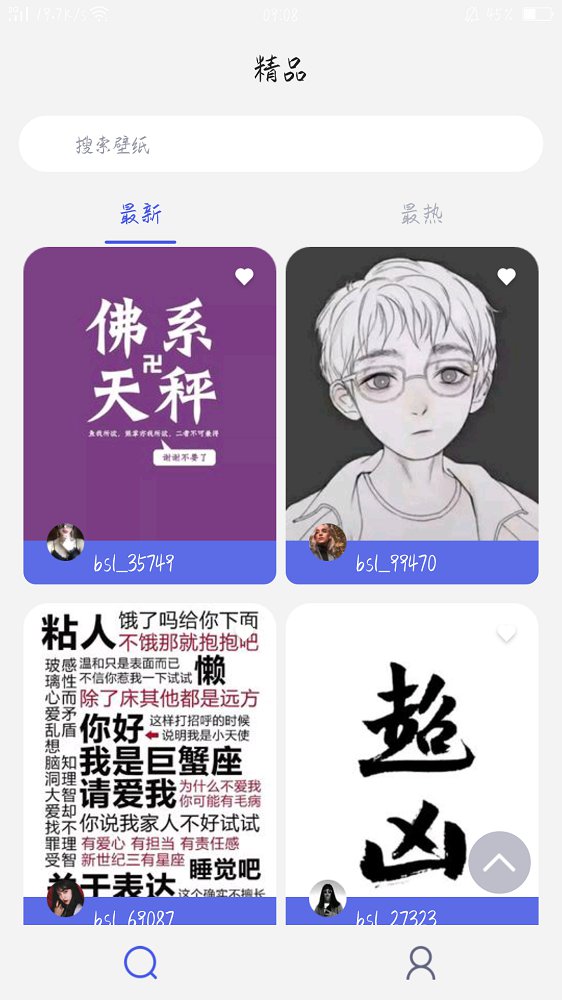 一张壁纸