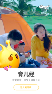 麦咭萌