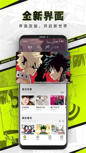 漫番漫画2026最新版