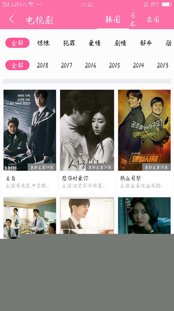 追追韩剧