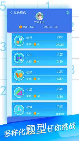 数独大作战版