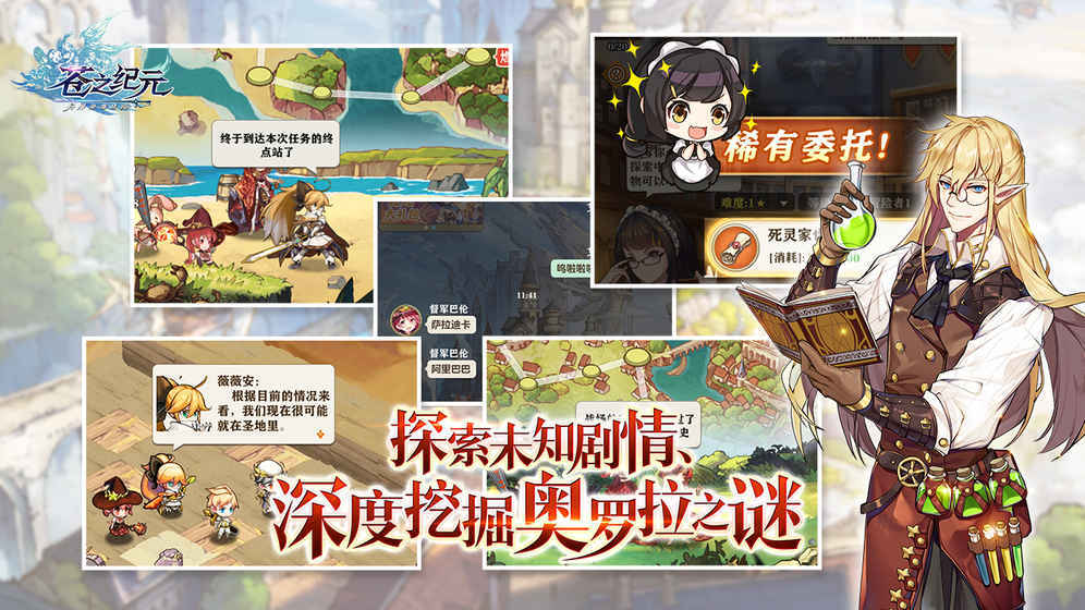 苍之纪元官服