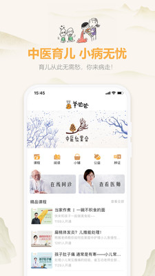 羊爸爸手机版