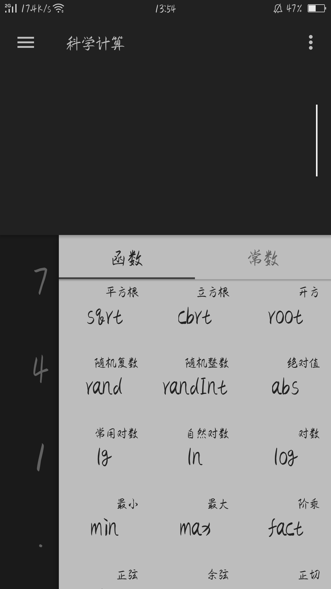 数学计算助手