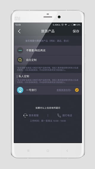 圆周派