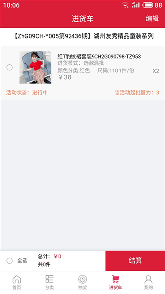 使用教程配图4