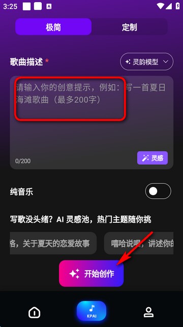 Suno AI音乐