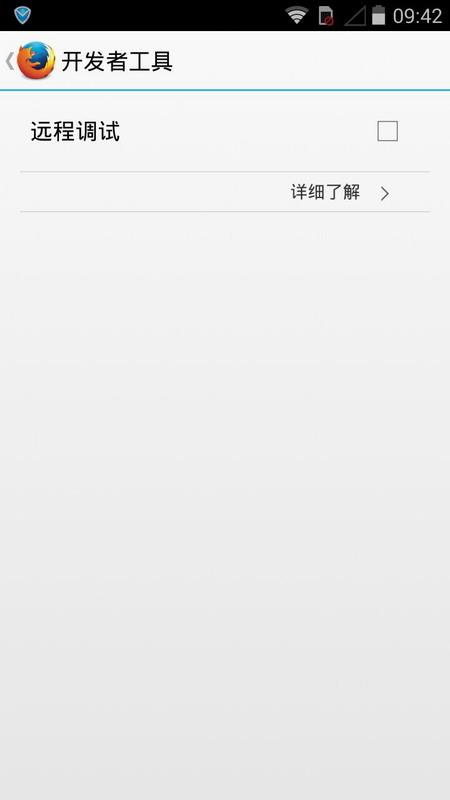 Firefox火狐浏览器