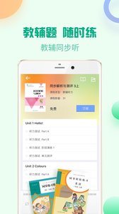 人教口语最新版