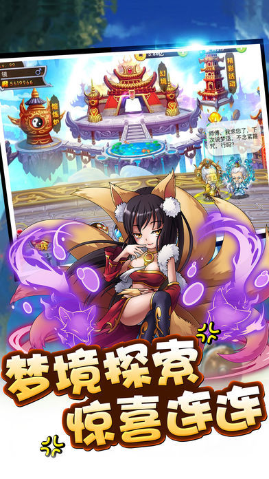 西游问道挂机
