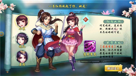 悠悠江湖传BT版
