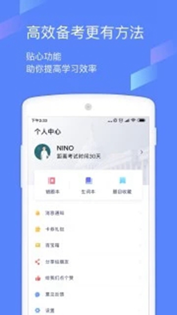 小站托福