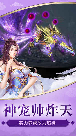 飞剑九天手游