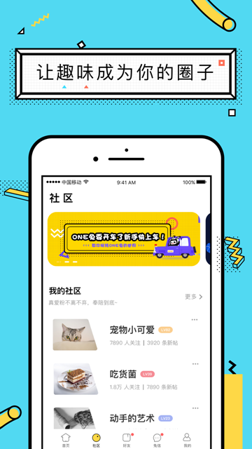 ONE兔安卓版APPv2.8.6