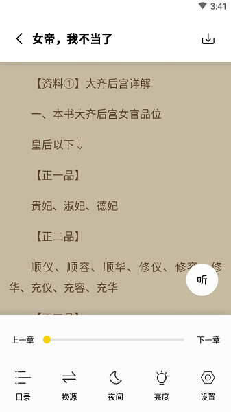 小呆阅读下载