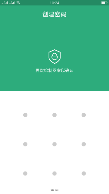 金福锁手机app1.10安卓版