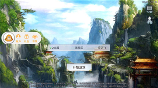 秦良之玉商城版v1.0.0安卓版