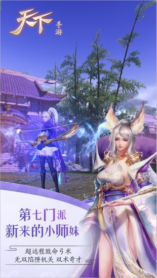 天下3