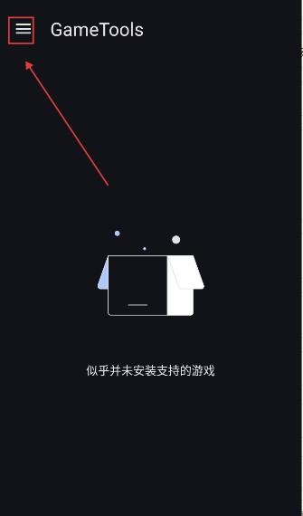 gametools画质助手
