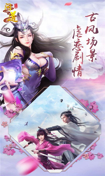 仙劫问道手游v2.31209最新版