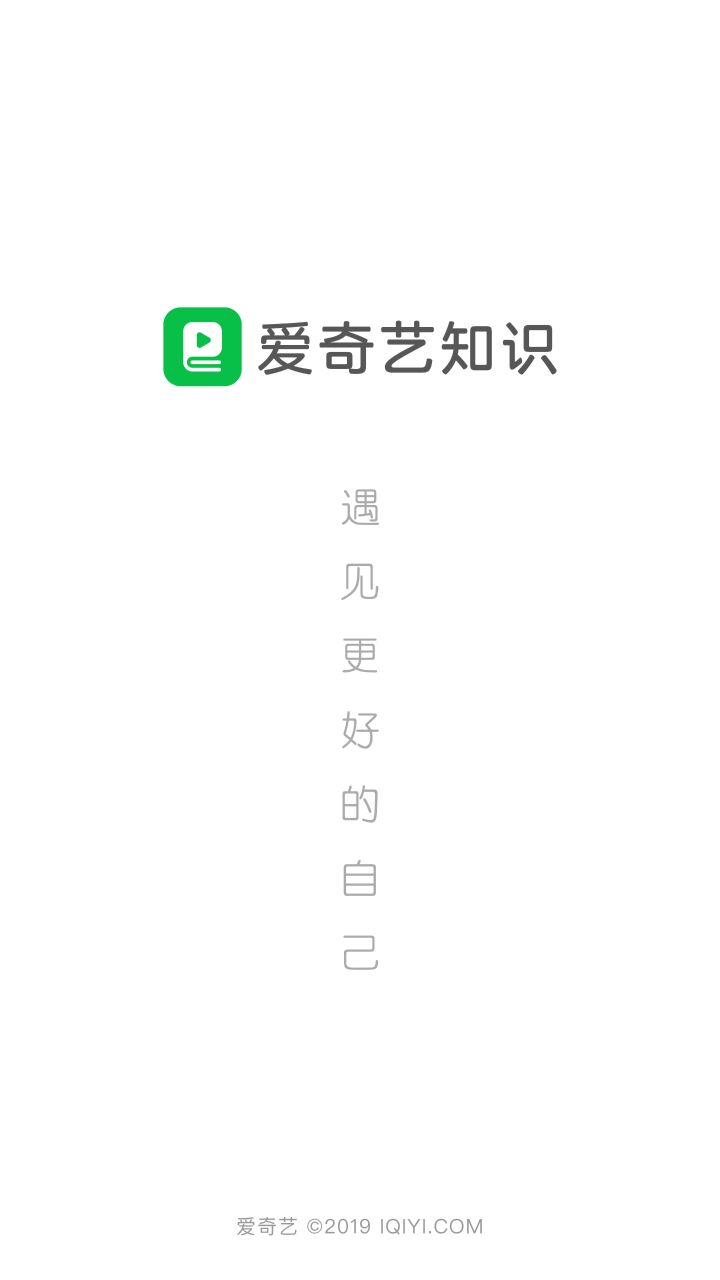 爱奇艺知识