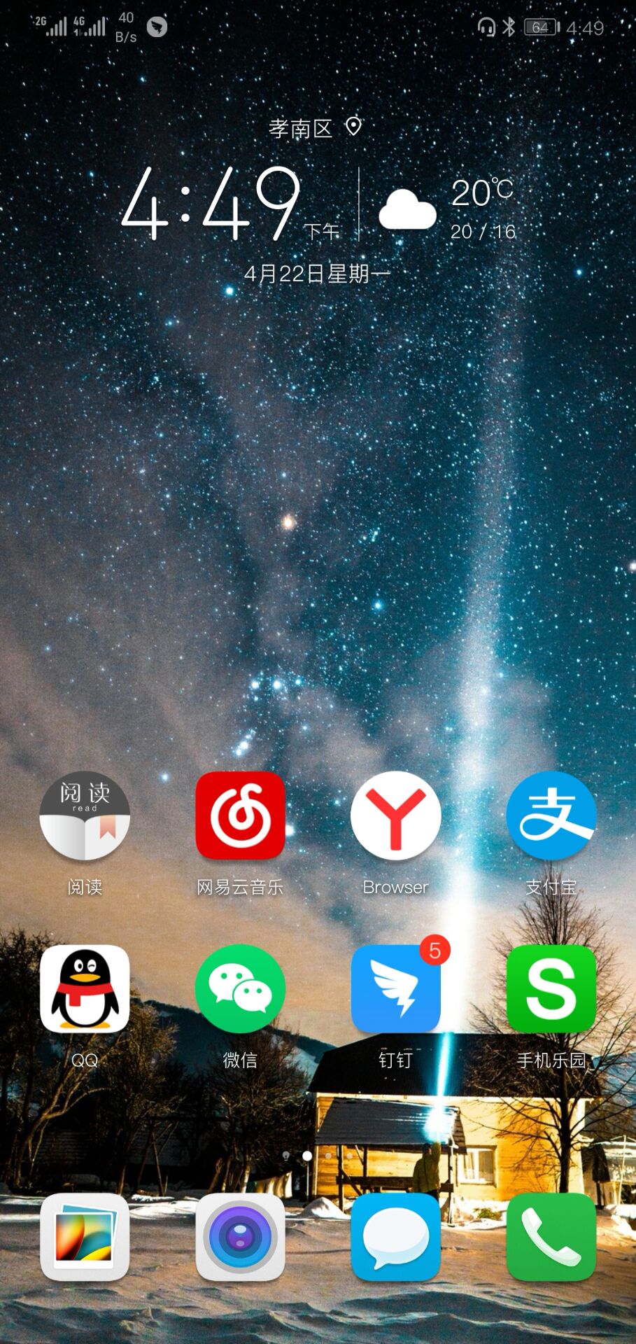 Flexbooru壁纸