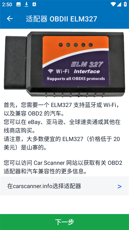 Car Scanner