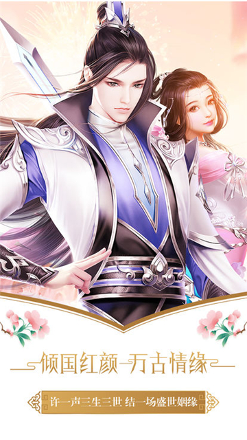 众神仙战内购版v1.0.0安卓版