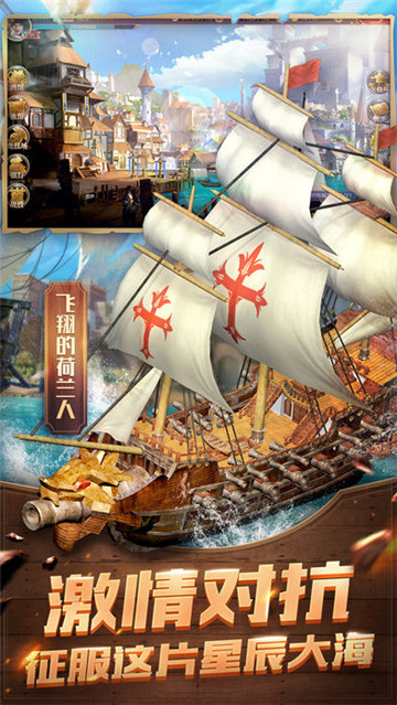 航海行动v2.0.2安卓版