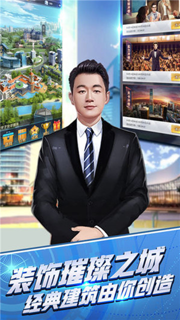 总裁养成计划变态公益服v1.0 安卓版