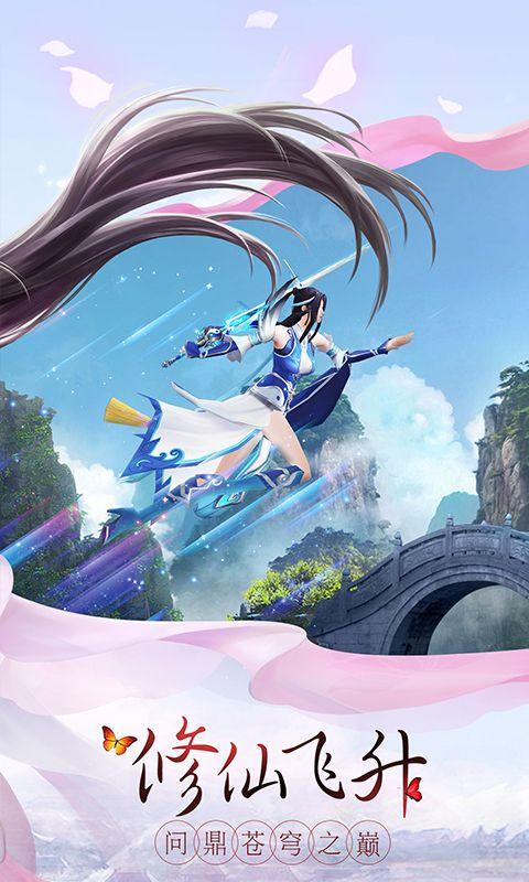 苍穹仙境破解版无限元宝