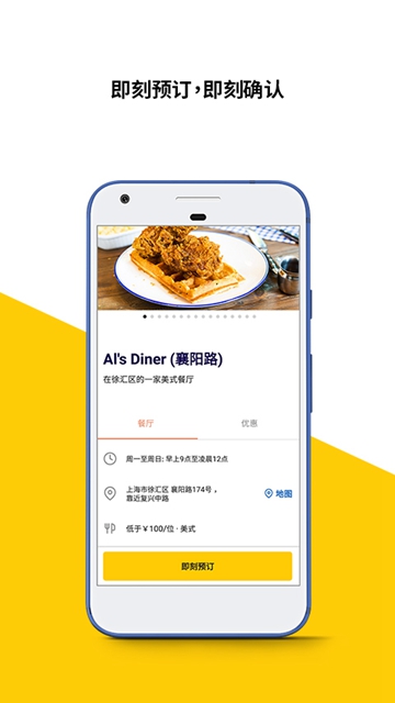 Chope旅游美食预订APPv9.3.65