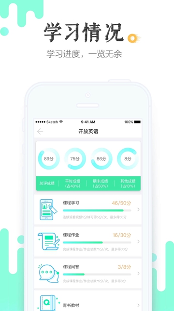 青书学堂最新版v19.3.0安卓版