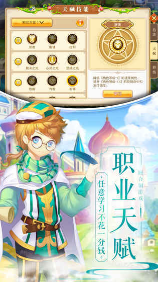 魔力物语