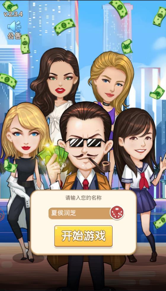 城市大作战