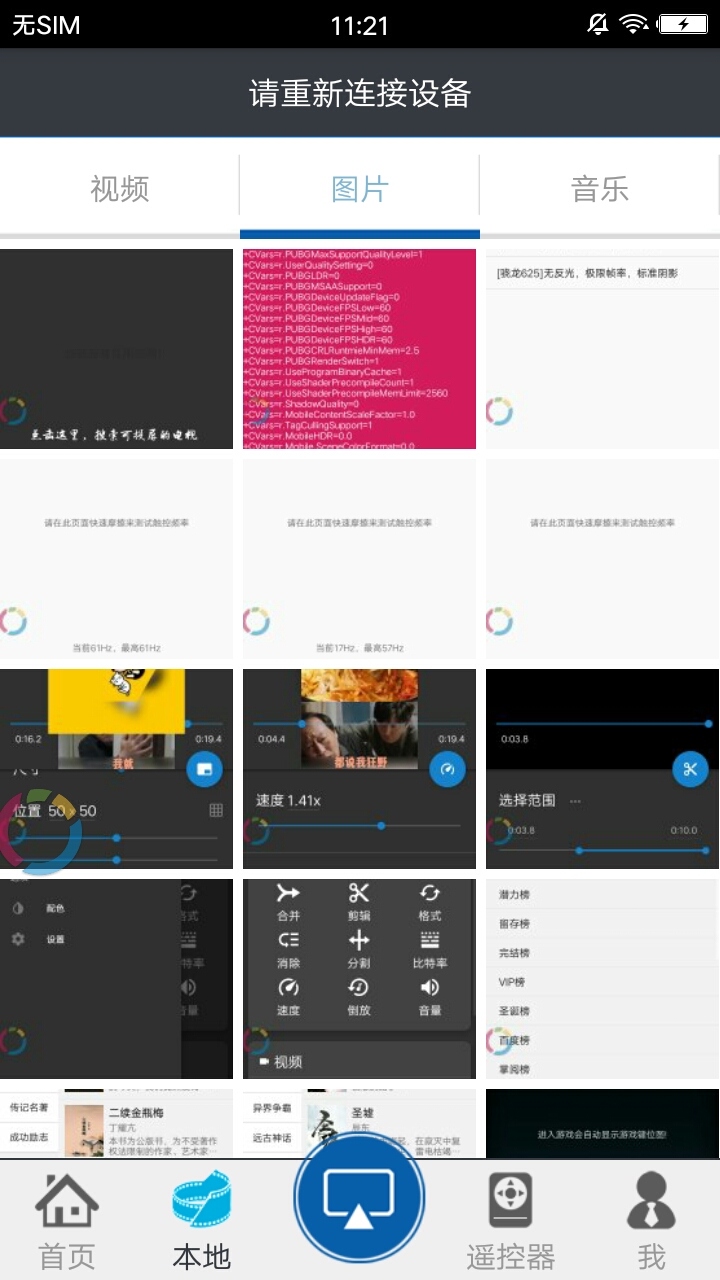 爱投屏