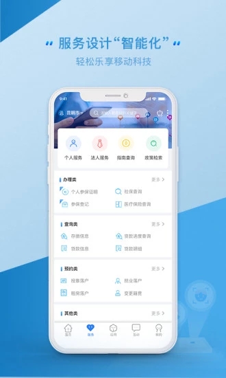 云南办事通app官方版v3.1.4官方版